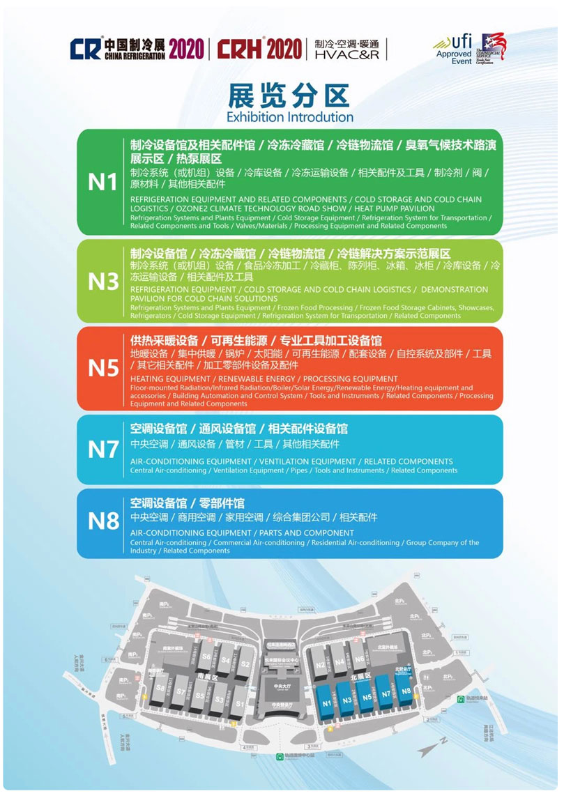 2020 China Refrigeration Chongqing Exhibition