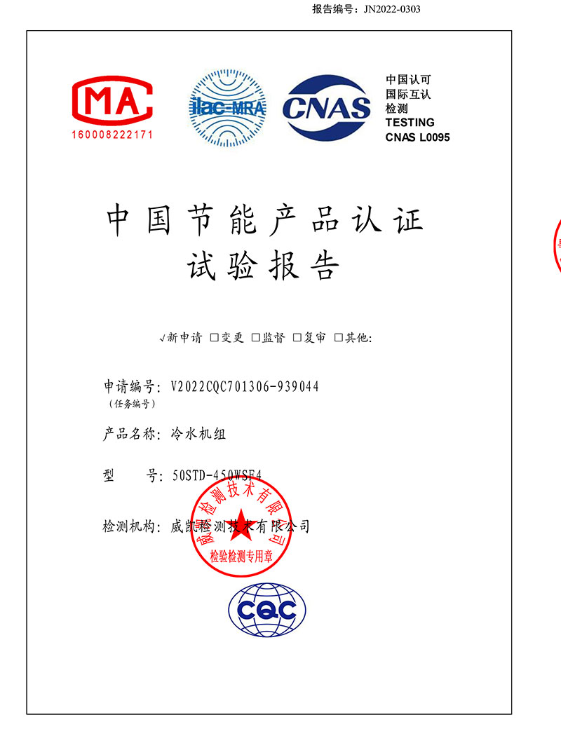 China Energy Saving Product Certification for magnetic oil free centrifugal chiller